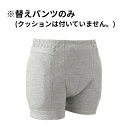 ●サイズ（ウエスト）／90～100cm●素材／表地：ベア天竺（綿92％、ポリウレタン8％）●生産国／日本●洗濯機可●脱水機可●乾燥機不可 ・転倒による骨折、その前に。しっかり守って目立たないクッションパンツ。・上げ下げ用のベルト付。※吸水・防水機能はございません。※替えパンツのみの販売となります。 【エンゼル】