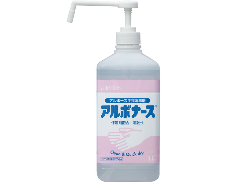 手指消毒 アルボナース 1L ポンプ付 アルボース │ 消毒用アルコール 手指消毒剤 風邪予防 予防対策 ウ..