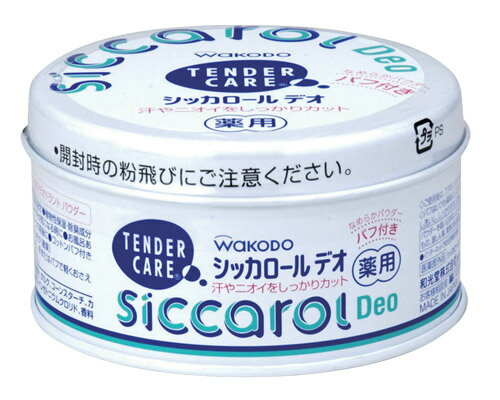 和光堂 シッカロールデオ テンダーケアシリーズ シッカロールデオ（パフ付） 140g×48個セット 