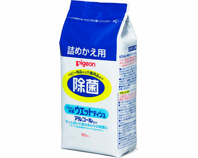 除菌ウエットティッシュ(詰替用) 80枚入 10122 ピジョン │ ウェットティッシュ 詰め替え 除菌 抗菌 赤ちゃん お年寄り 高齢者 介護 衛生 テーブル拭き 掃除用具 介護用品