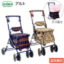 シルバーカー おしゃれ スワレル シニアカー カート ボックスタイプ アルト 島製作所 │ 手押し車 老人 介護用品 敬老の日 歩行サポート ショッピング 買い物 カート 高齢者 お年寄り 収納 大容量 折り畳み 折りたたみ 軽量 自立 手元駐車ブレーキ 買い物カゴ受け