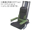 【法人宛送料無料】電動昇降座椅子 独立宣言 ローザ ワイドシート DSRS-W　コムラ製作所 │ 電動 座いす 座イス 上下昇降 高齢者 便利グッズ 介護用品