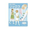 着圧機能ソックス/8091　フリー(22〜24)　ホワイト　神戸生絲　【RCP】【介護用品】