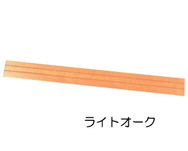 段差解消 スロープ 木製スロープ 段さ 滑りにくいスロープ S-19 幅80×奥行7.5×高さ1.9cm バリアフリー静岡 │ 段さ 転倒 つまずき 対策 防止 予防 介護用品 高齢者 子ども お年寄り 老人 シニア住宅改修 転ぶ こける リフォーム リノベーション