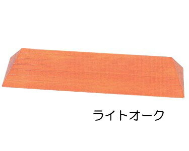 段差解消 スロープ 木製スロープ 段さ 滑りにくいスロープ S-59 幅80×奥行21×高さ5.9cm バリアフリー静岡 │ 段さ 転倒 つまずき 対策 防止 予防 介護用品 高齢者 子ども お年寄り 老人 シニア住宅改修 転ぶ こける リフォーム リノベーション