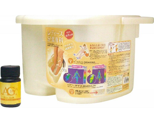 足浴料　AGフットバス（足湯バケツ付）/102【RCP】【介護用品】