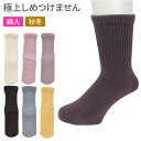 ソックス レディース 極上締め付けません 婦人用 秋冬（毛混） 20～24cm 3901 神戸生絲 │ 女性用 靴下 くつ下 くつした 介護用ソックス ゆったり 楽らく ゴムなし 締めつけない フィット 名前記入 シニア ファッション 小物 高齢者 お年寄り 年配 老人 コベス プレゼント