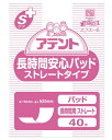 アテント　Sケア長時間安心パッド　ストレートタイプ/763113　40枚×4袋　大王製紙　【RCP】【介護用品】