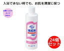 【まとめ買い】サルバ清拭剤 300mLx24個セット 42661 白十字 │ 清拭剤 入浴 介護用品 福祉用具 入浴用品 お風呂用品 バスグッズ 高齢者 お年寄...