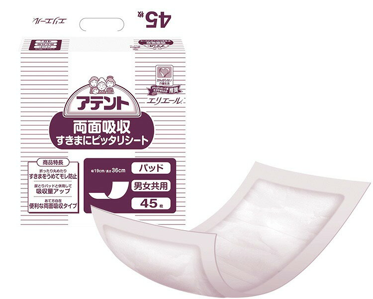 紙おむつ 大人用 尿取りパッド アテント 両面吸収すきまにピッタリシート （幅19×長さ36cm） 45枚×8袋 ..