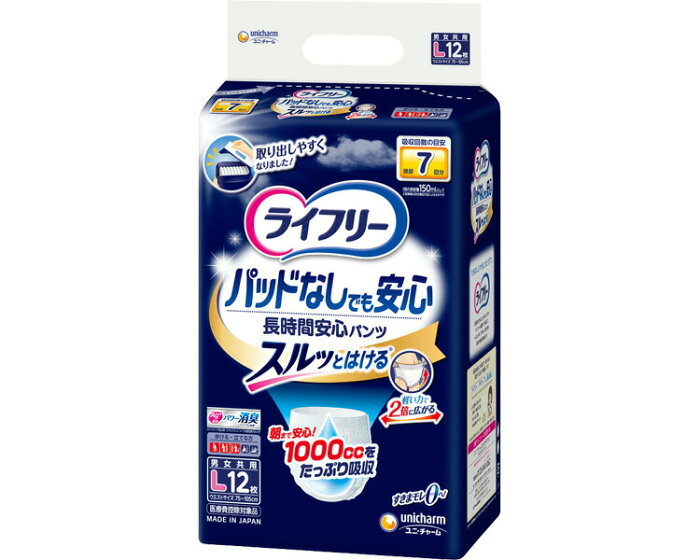 ライフリー 尿とりパッドなしでも長時間安心パンツ L 12枚×4袋 56823 ユニ・チャーム大人用 紙おむつ 紙オムツ パンツ型 パンツタイプ 使い捨て ケース販売 まとめ買い ユニチャーム