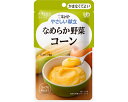 介護食 かまなくてよい キユーピーやさしい献立 Y4-3 なめらか野菜 コーン 75g 20275 キユーピー │ キユーピー 介護食 おかず ユニバーサルデザインフード UDF 高齢者 食事サポート 介護食品