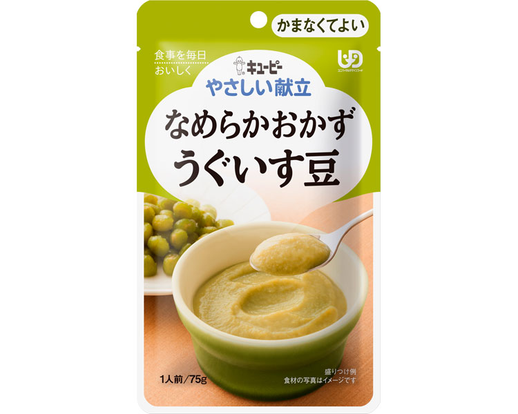 【今ならおまけ付き！】介護食 かまなくてよい キユーピーやさしい献立 Y4-10 なめらかおかず うぐいす豆 75g 20304 キユーピー │ キユーピー 介護食 おかず UDF 高齢者 食事サポート 介護食品