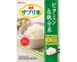 栄養強化米 新玄サプリ米 ビタミン・鉄分 50g（25g×2包）×40個セット ハウスウェルネスフーズ │ House ハウス ビタミン 栄養補助食品 鉄分 高齢者 栄養バランス 食事サポート 介護食 介護用品