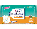 ライフリーおしりふき（トイレに流せるタイプ） 72枚入 57911→58863 ユニ・チャーム │ お尻拭き 清拭介助 厚手タイプ ノンアルコール 無香料 パラベン無配合 ピタッとシール ディスポタイプ 排泄ケア 子ども 高齢者 介護用品