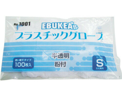 プラ手 【まとめ買い】エブケア プラスチックグローブ 粉付 半透明（左右兼用） 100枚×20個入り 1001 エブノ │ ディスポタイプ 使い捨て手袋 プラスチック製 中薄手タイプ 訪問医療 病院 施設 デイサービス 介護現場 介護用品 セット販売 大容量 ケース販売