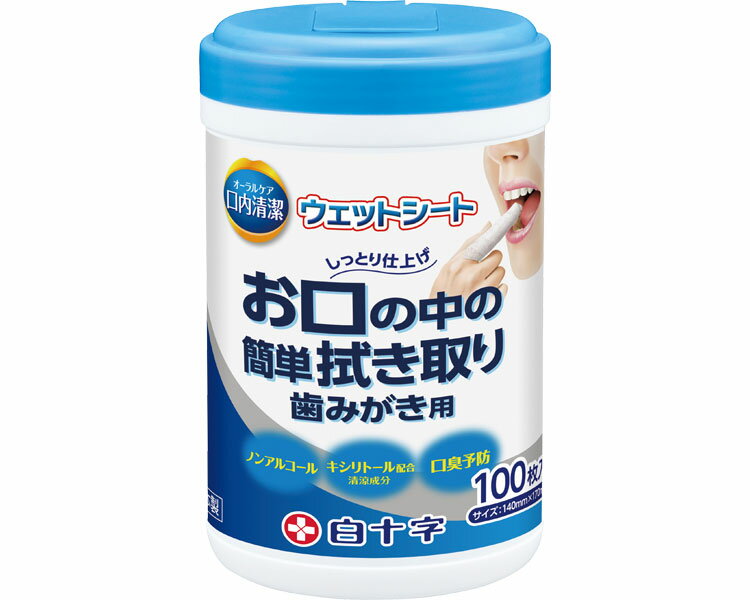 口内清潔ウェットシート 100枚入 46396 ボトルタイプ 白十字 │ 口腔ケア ウエットシート 口臭 予防 対策 歯磨きシート 歯みがき 介護用品 防災 災害 備蓄