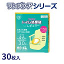 トイレ処理袋 ワンズケア 30枚入り YS-290 総合サービス │ 防災グッズ 非常用トイレ 介護用品 簡易トイレ 非常用 介護用品 ポータブルトイレ用 災害対策 簡単処理 汚物処理 排泄処理 高齢者 お年寄り シニア 老人 在宅介護 備蓄 もしも 緊急時 消耗品 自治体 病院 施設