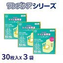 トイレ処理袋 ワンズケア 30枚入×3袋セット(合計90枚) YS-290 総合サービス │ 防災グッズ 非常用トイレ 介護用品 簡易トイレ ポータブルトイレ用...