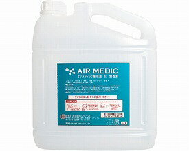 AIR MEDIC（エアメディック）専用液 4L 0804-NP4001 無香料 森の香 ユーカリ インターリンクス │ 介護..