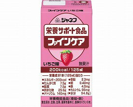 栄養サポート食品 ジャネフ ファインケア いちご味 125mL 12952 キユーピー │ 介護食 食事サポート ドリンク 高齢者 お年寄り シニア 老人 食事介助 在宅介護 病院 施設 デイサービス 200kcal 飲み物 常温保存 飲み切りサイズ キューピー 栄養補給 栄養機能食品