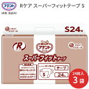 アテント　Rケアスーパーフィットテープ/773008　Sサイズ　24枚×3袋　大王製紙　【RCP】【介護用品】【大人用紙おむつ】【テープ止めタイプ】【紙オムツ】