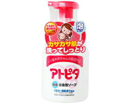 アトピタ　保湿全身泡ソープ 350ml（ポンプ式）　513012　アレルギーヘルスケア　【RCP】【介護用品/ベビー用品】【天然成分配合石鹸/ボディーソープ/石けん/せっけん】