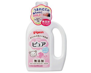 Pigeon 赤ちゃんの洗たく用洗剤 ピュア 800mL 12131 ピジョン洗濯洗剤 赤ちゃん用 ベビー用品 肌に優しい 洗濯洗剤 日用品 消耗品