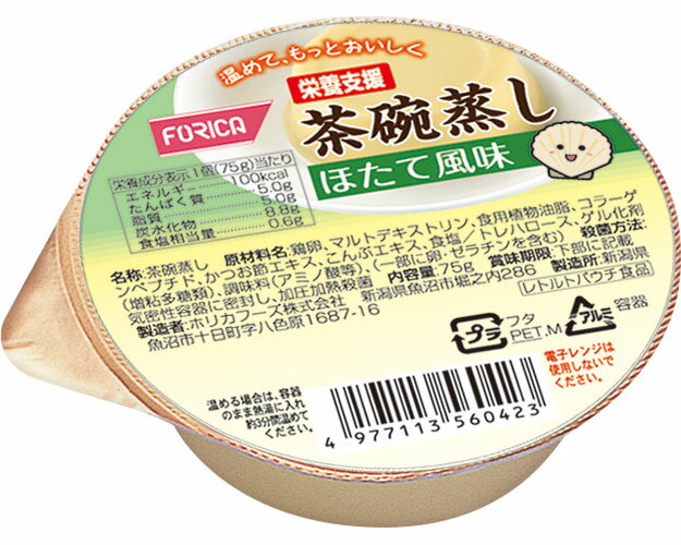 介護食 栄養支援 茶碗蒸し ほたて風