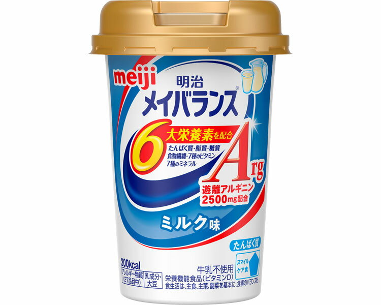 【今ならおまけ付き！】メイバランス 高カロリー メイバランスArgMiniカップ ミルク味 125mL 明治 │ 介護食 栄養食 栄養補給 栄養補助食品 飲料 ドリンク 高齢者 お年寄り 老人 食事介助 食事サポート 病院食 カロリー摂取 在宅介護 施設 病院 meiji カップタイプのサムネイル