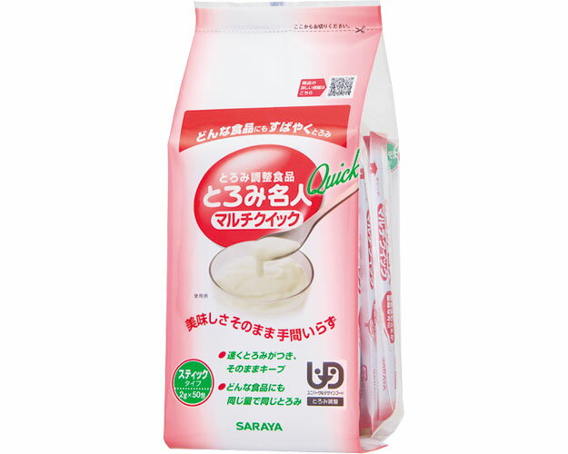 とろみ調整食品 とろみ名人マルチクイック スティック 2g×50包 58021 サラヤ │ 介護食 トロミ剤 スティックタイプ 食事 嚥下 飲料 介護食品 とろみ付け お年寄り 高齢者 シニア 介護用品 大容量 在宅介護 病院 施設 デイサービス 老人ホーム 食事管理 UD 1