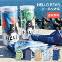 HELLO BEAR クールタオル 熱中症対策 ひんやりタオル 暑さ対策 ギフト プレゼント リバーシブル 大人 高齢者 星柄 かわいい 父の日 母の日 冷える 熱中症予防 屋外 アウトドア スポーツ フェイスタオル おしゃれ 女性用 男性用 男の子 女の子