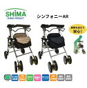 手押し車 歩行車 シンフォニーAR 島製作所 │ 高齢者 シニア 老人 手押しカート 折り畳み 折りたたみ 介護用品 ワンタッチ座面付き バッグ付き ひじ置きタイプ 歩行補助 軽量 コンパクトタイプ 六輪 3WAYキャスター 傘受け 手押し車 老人車 リハビリ 通院 座れる 肘置き