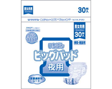 業務用 エルモアいちばんビッグパッド（男女共用）30枚×4袋セット 475961 カミ商事大人用おむつ 紙おむつ オムツ 高齢者 尿取りパッド ケース販売 まとめ買い 介護用品 消耗品