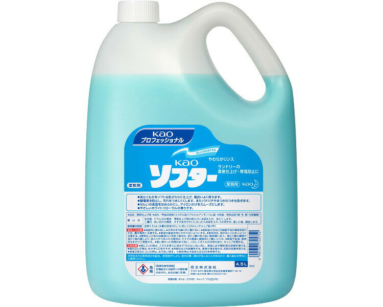 ●内容量／4.5L ・柔軟剤。 ・ふっくらやわらか静電気を防止し、汚れをつきにくくします。・いたみ防止に。毛玉、ケバ立ちを防ぎます。・やさしいフローラルの香り。 【花王】