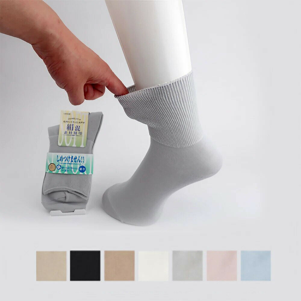 レディース ソックス 婦人シルク混楽らくソックス 22〜25cm 3970 神戸生絲 │ 靴下 くつ下 くつした 女性用 高齢者 お年寄り シニア 老人 ファッ...