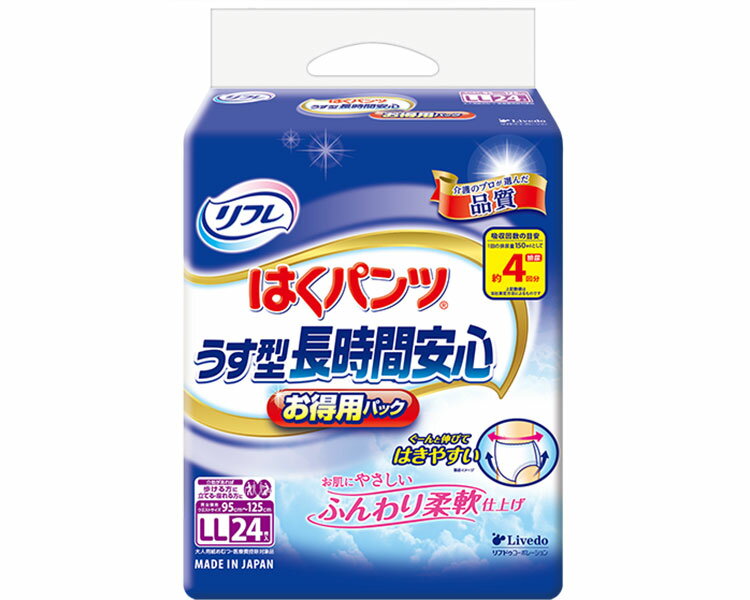 大人用紙おむつ リフレ はくパンツうす型長時間安心 お得用パック LLサイズ 24枚×3袋入り 18347 リブドゥコーポレーション │ パンツ型 おむつ オムツ パンツタイプ 高齢者 介護用品 ケース販売 まとめ買い 1