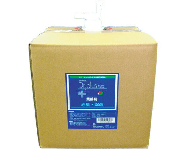 ドクタープラス 10L DR012 ドクタープラス │ 次亜塩素酸 次亜塩素酸イオン 消臭 除菌 老人ホーム インフルエンザ ノロウイルス