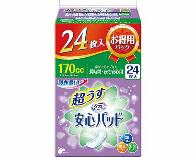 安心パッド　170cc　お徳用パック/17223　24枚　リブドゥコーポレーション　【RCP】【介護用品】 1