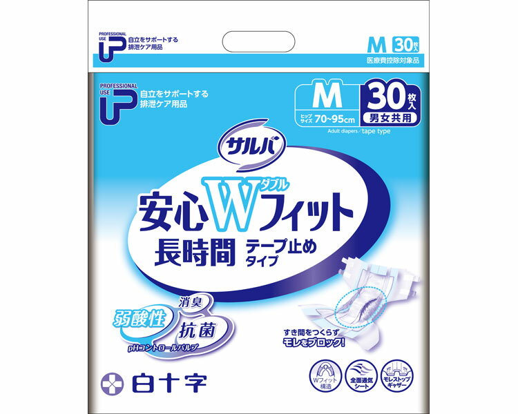 【まとめ買い】P.U サルバ安心Wフィット Mサイズ 30枚×2袋入り 35595 白十字 │ 大人用紙おむつ 紙オムツ テープ止めタイプ テープタイプ 尿漏れ 尿もれ 尿モレ 失禁対策 おもらし 高齢者 介護用品 お年寄り シニア 老人 ケース販売 消耗品