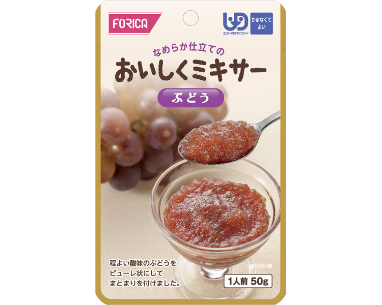 介護食 区分4 おいしくミキサー ぶどう 50g 567695 ホリカフーズ │ 介護食 ユニバーサルデザインフード 高齢者 食事サポート 介護 食事