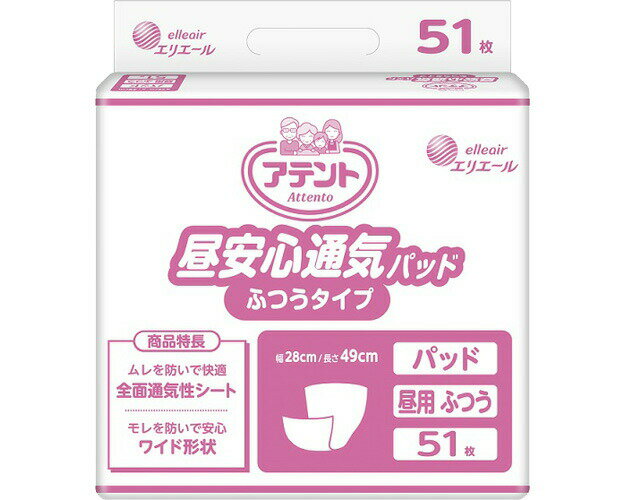 アテント昼安心通気パッド　ふつう 773111　51枚 6個入り　大王製紙 │ 大人用紙おむつ 介護用品 おむつ オムツ パッド おとな用 尿取りパッド 紙パンツ 大人用 尿とりパッド エリエール 介護　尿漏れ 尿もれ パッドタイプ 紙おむつ