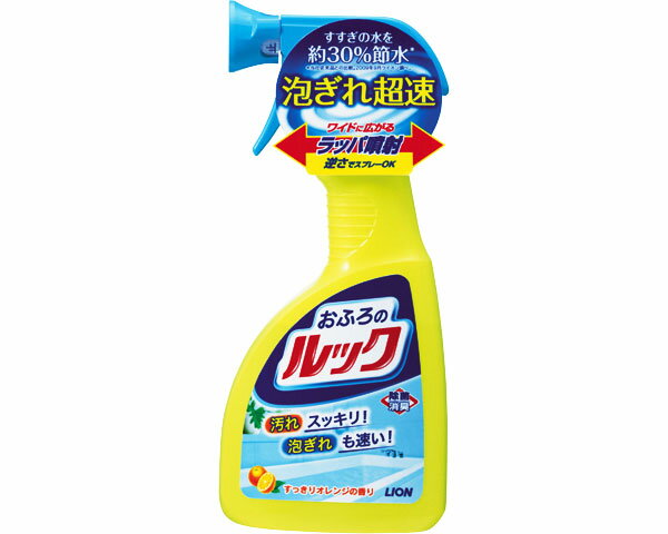おふろのルック お風呂掃除 スプレー 浴室用洗剤 おふろのルックスプレー 400mL×60本セット ライオン │ 洗剤 液体 スプレータイプ 本体 日本製 日用品 消耗品 掃除用具 お掃除グッズ 浴室洗い 浴槽洗い 柑橘系の香り 洗浄 消臭 セット販売 ケース販売 法人 病院 施設