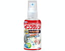 インフクリン 携帯用スプレータイプ 50mL UYEKI │ ウイルス対策 除菌 介護 高齢者 子ども ペット インフルエンザ 風邪
