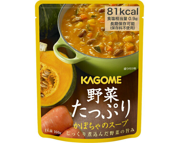 カゴメ 野菜たっぷり かぼちゃのスープ 160g KAGOME | 非常食 保存食 キャンプ 登山  ...