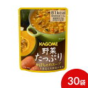 カゴメ 野菜たっぷり かぼちゃのスープ 160g×30袋セット KAGOME │ 非常食 保存食 キャンプ 登山 アウトドア 長期保存食 レトルト 防災用品 避...