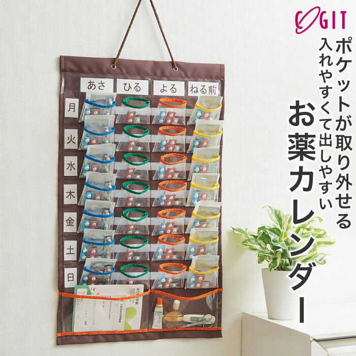 投薬カレンダー 入れやすくて出しやすいお薬カレンダー 90585 コジット │ お薬カレンダー マジ ...