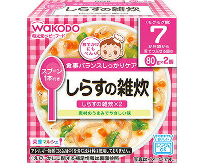 和光堂 ベビーフード 栄養マルシェ しらすの雑炊 80g×2個入×24小箱セット 7か月頃から 舌でつぶせる固さ R1 アサヒグループ食品 │ カップ入り ベビー 食事 離乳食 食事サポート ご飯 ごはん 主食 やさしい味 スプーン付き おでかけ 外出 レンジOK そのままでも 和光堂 ベビーフード 栄養マルシェ しらすの雑炊 80g×2個入×24小箱セット 7か月頃から 舌でつぶせる固さ R1 アサヒグループ食品 │ カップ入り ベビー 食事 離乳食 食事サポート ご飯 ごはん 主食 やさしい味 スプーン付き おでかけ 外出 レンジOK そのままでも