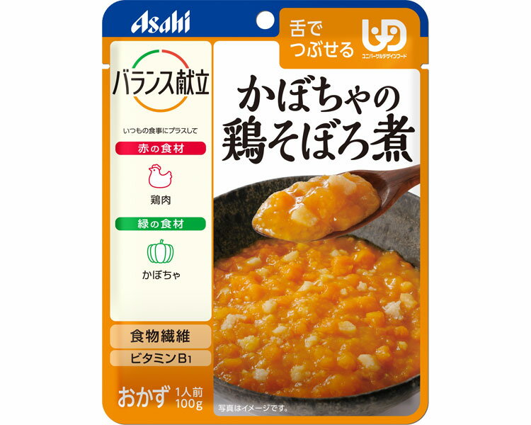 介護食 舌でつぶせる バランス献立 かぼちゃの鶏そぼろ煮 100g 188496 アサヒグループ食品 │ 介護食品 おかず ユニバーサルデザインフード UDF 区分3 舌でつぶせる 食事サポート 高齢者 介護用品 1