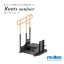 モルテン molten 手すり ルーツ アウトドア段差タイプ ステップ台1段 MNTPOKS1 │ 介護用品 屋外 屋内 掃出し窓 ベランダ 土間 段差昇降支え 置き型 置くだけ 簡単設置 工事不要 住宅改修 お年寄り 老人 手摺り 転倒防止 外用 室外 molten 踏み台 転倒予防 介護 福祉用具
